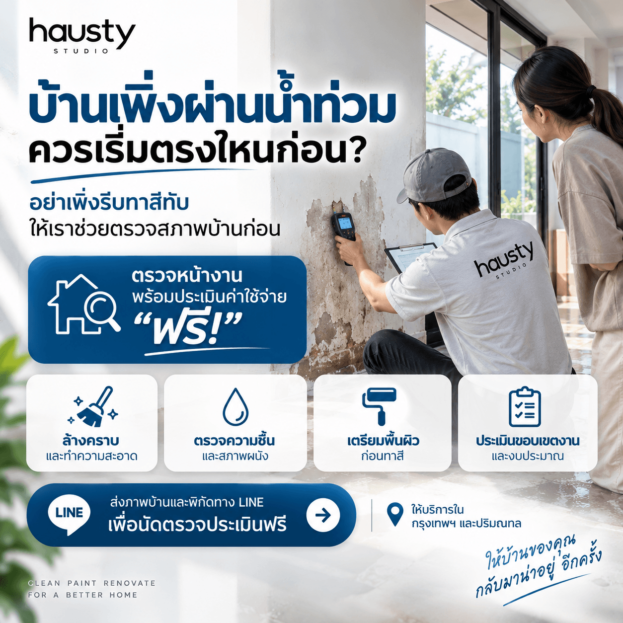 Hausty