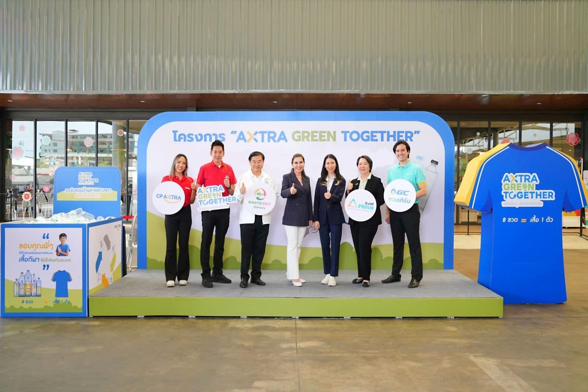 ‘ซีพี แอ็กซ์ตร้า’ x ‘กลุ่ม ปตท.’ ปลุกพลังรักษ์โลก เปิดตัว “AXTRA Green Together” ตั้งจุดรับขวดพลาสติกใช้แล้วที่แม็คโคร-โลตัส เปลี่ยนเป็นเสื้อกีฬาอัพไซเคิลให้เด็กไทย