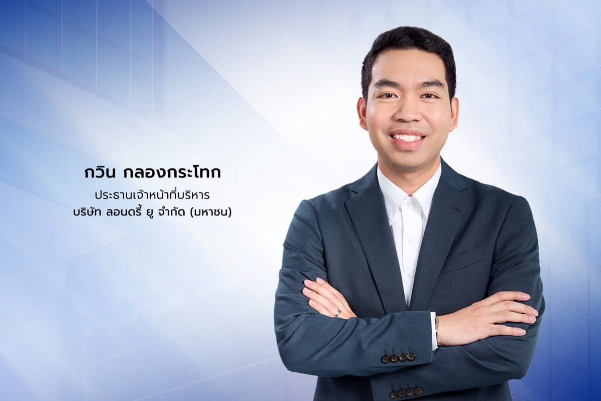 จับตา! “WashXpress” สร้างโมเดลธุรกิจร้านสะอาดซักครบวงจรที่แตกต่าง ประกาศความพร้อมเตรียมเดินหน้า IPO มุ่งสู่ผู้นำอันดับ 1 ในไทย