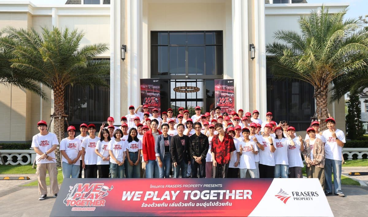 เปิดบ้านต้อนรับ