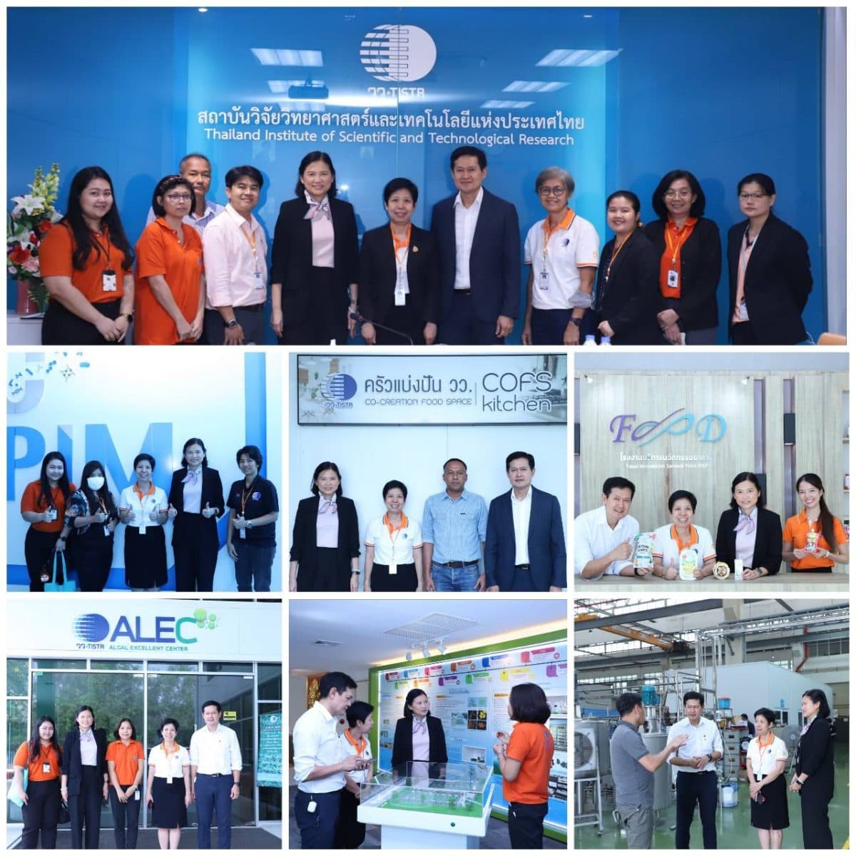 วว. ร่วมหารือกระทรวงมหาดไทย นำวิทยาศาสตร์ เทคโนโลยี นวัตกรรม เสริมแกร่งจังหวัดหนองบัวลำภู