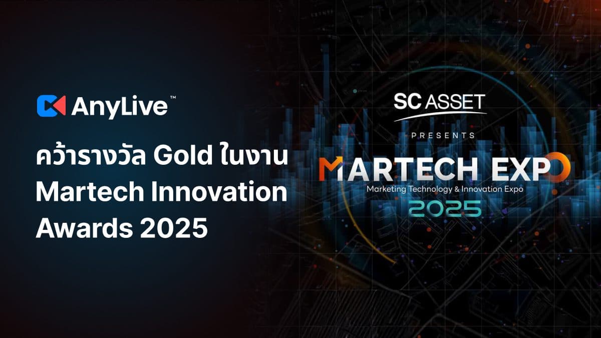 AnyMind Group คว้ารางวัล Gold ในงาน Martech Innovation Awards 2025