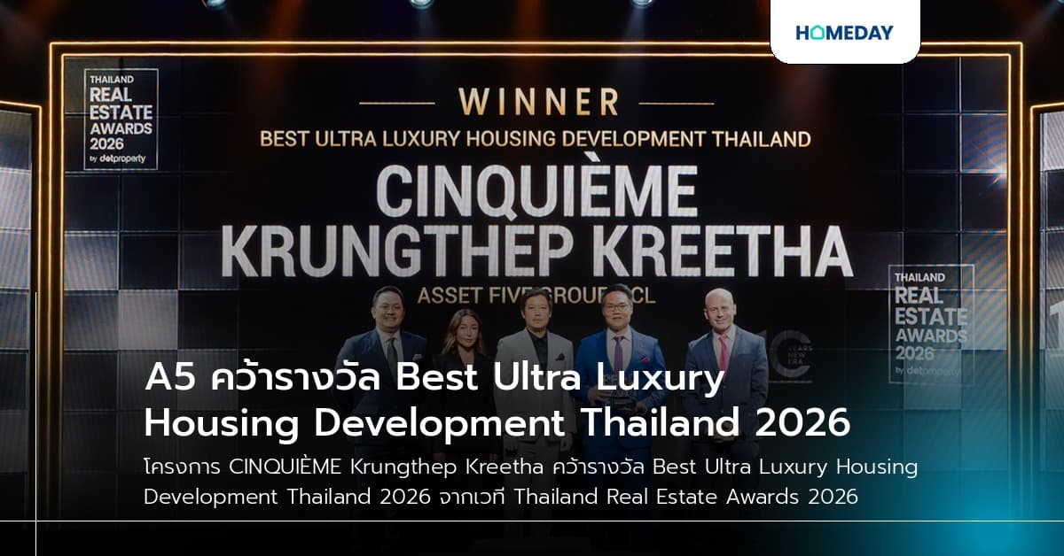 A5 คว้ารางวัล Best Ultra Luxury Housing Development Thailand 2026