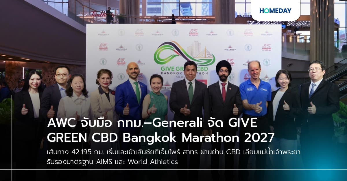AWC จับมือ กทม.–Generali จัด GIVE GREEN CBD Bangkok Marathon 2027