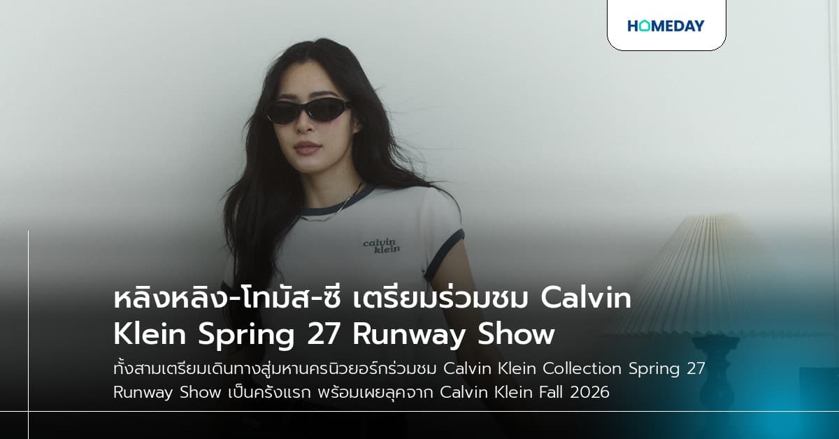 หลิงหลิง-โทมัส-ซี เตรียมร่วมชม Calvin Klein Spring 27 Runway Show