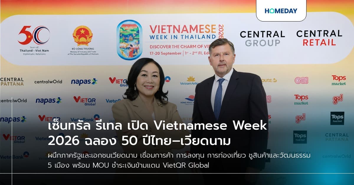 เซ็นทรัล รีเทล เปิด Vietnamese Week 2026 ฉลอง 50 ปีไทย–เวียดนาม