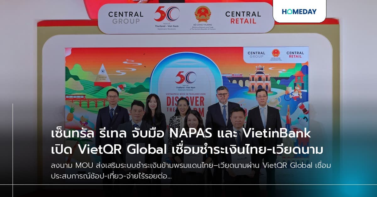 เซ็นทรัล รีเทล จับมือ NAPAS และ VietinBank เปิด VietQR Global เชื่อมชำระเงินไทย-เวียดนาม