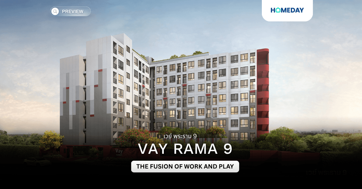 พรีวิว เวย์ พระราม 9 (VAY Rama 9)