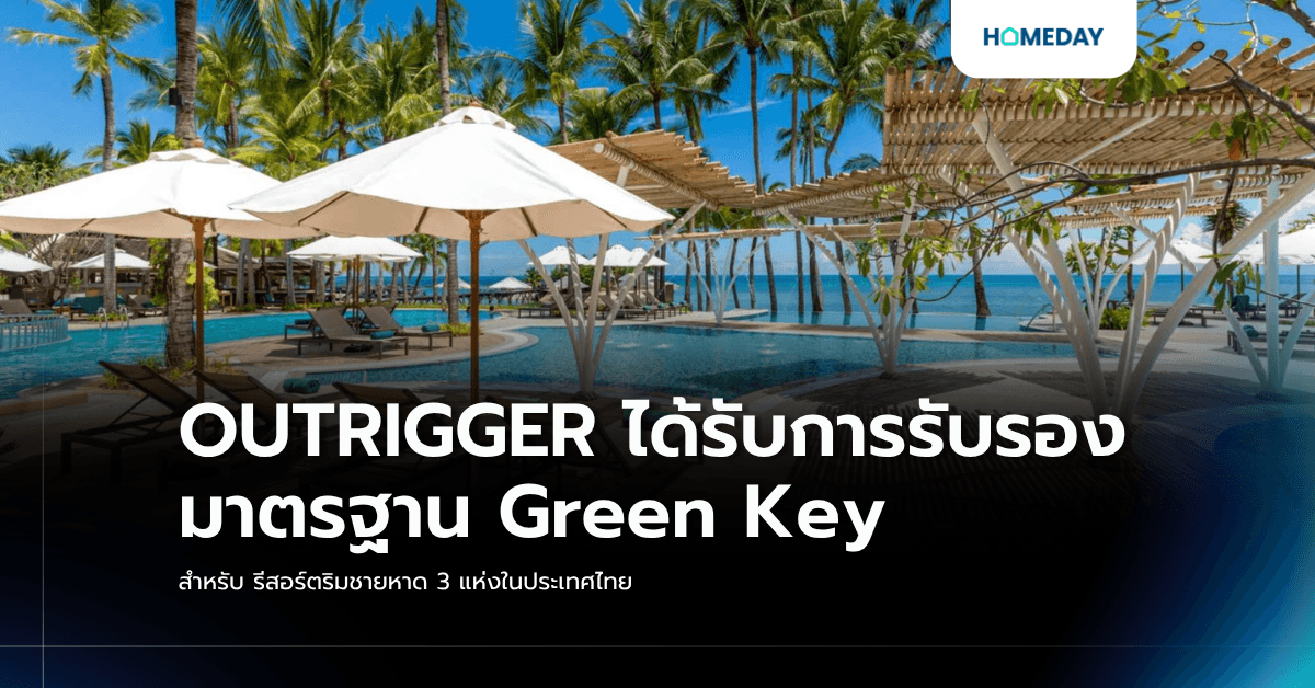 OUTRIGGER ได้รับการรับรองมาตรฐาน Green Key สำหรับ รีสอร์ตริมชายหาด 3 แห่งในประเทศไทย