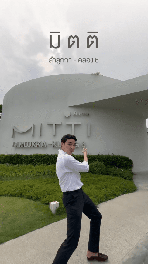 รีวิว มิตติ ลำลูกกา-คลอง 6 โครงการบ้านจากสัมมากร ที่ใช่..ในทุกมิติ พร้อมกับทำเลที่ใช่ 3 ทำเล ราคาเริ่มต้นไม่เกิน 5 ล้าน*