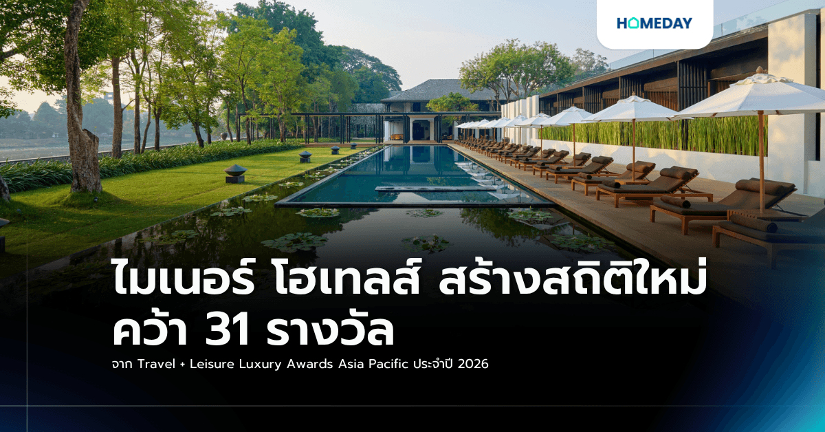 ไมเนอร์ โฮเทลส์ สร้างสถิติใหม่ คว้า 31 รางวัล จาก Travel + Leisure Luxury Awards Asia Pacific ประจำปี 2026
