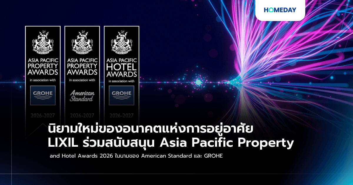 นิยามใหม่ของอนาคตแห่งการอยู่อาศัย: LIXIL ร่วมสนับสนุน Asia Pacific Property and Hotel Awards 2026 ในนามของ American Standard และ GROHE