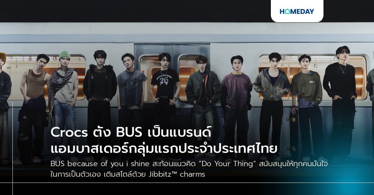 Crocs ตั้ง BUS เป็นแบรนด์แอมบาสเดอร์กลุ่มแรกประจำประเทศไทย