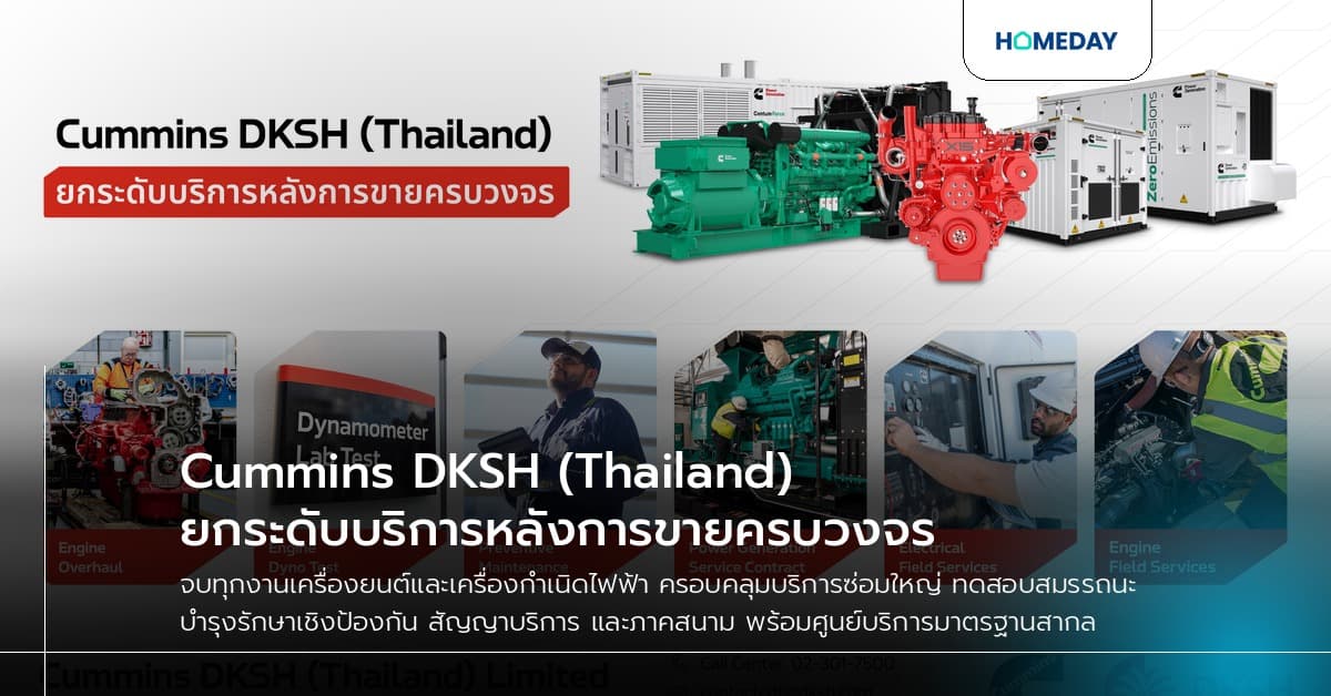 Cummins DKSH (Thailand) ยกระดับบริการหลังการขายครบวงจร