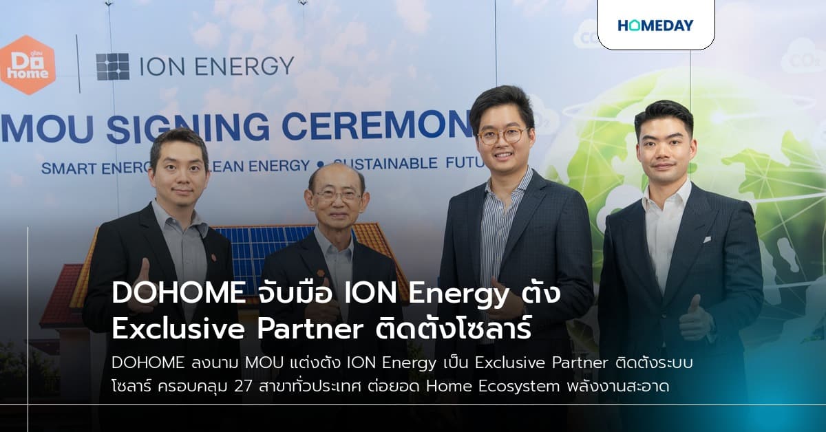 DOHOME จับมือ ION Energy ตั้ง Exclusive Partner ติดตั้งโซลาร์