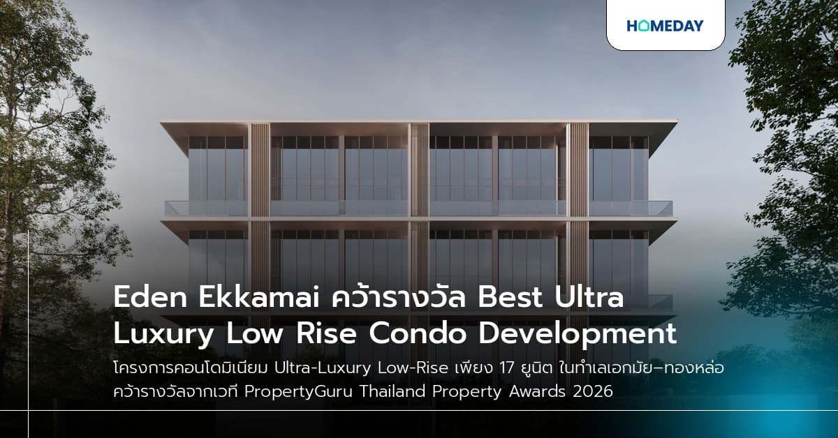 Eden Ekkamai คว้ารางวัล Best Ultra Luxury Low Rise Condo Development