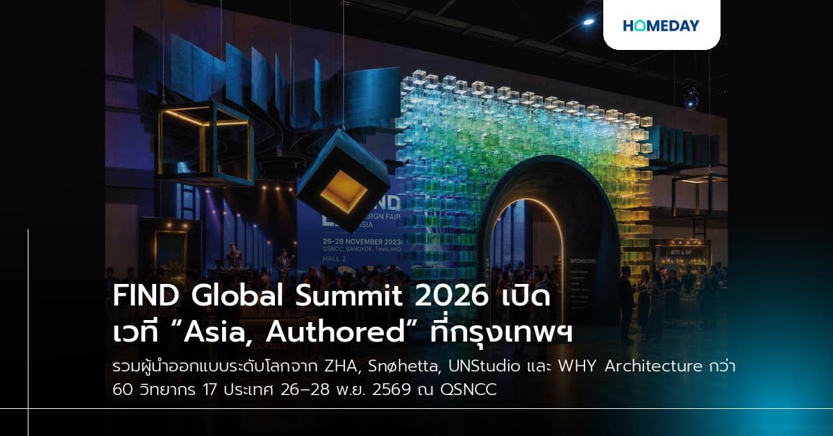 FIND Global Summit 2026 เปิดเวที “Asia, Authored” ที่กรุงเทพฯ