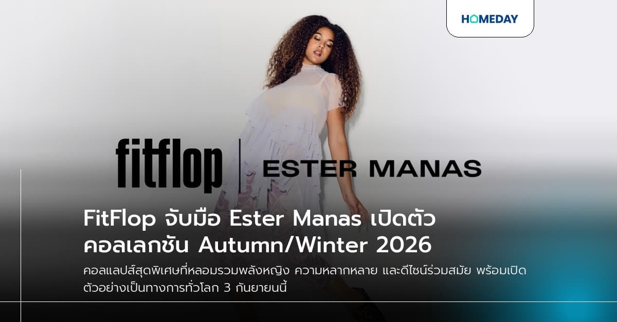 FitFlop จับมือ Ester Manas เปิดตัวคอลเลกชัน Autumn/Winter 2026