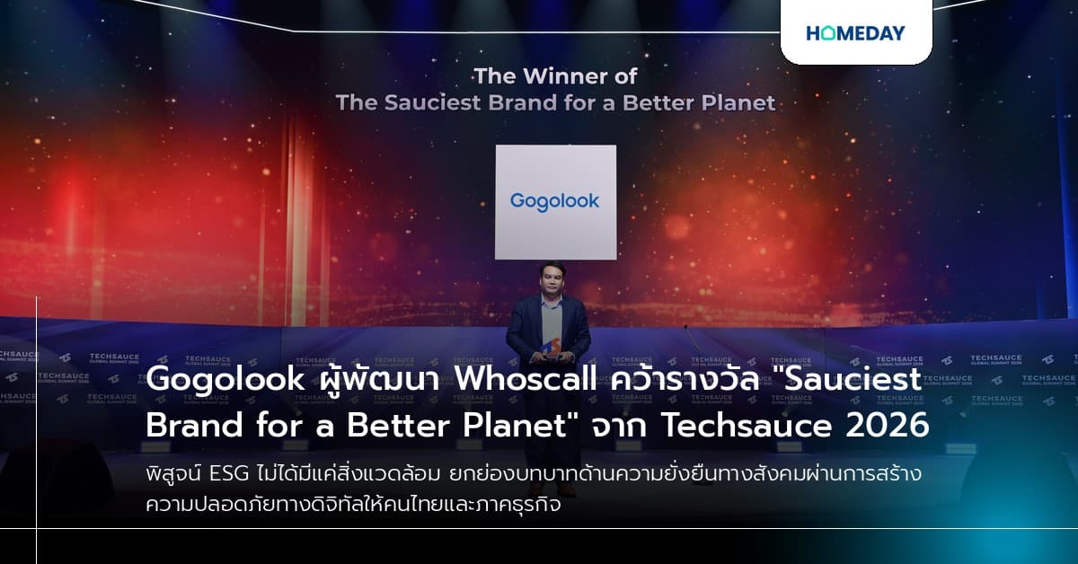Gogolook ผู้พัฒนา Whoscall คว้ารางวัล "Sauciest Brand for a Better Planet" จาก Techsauce 2026