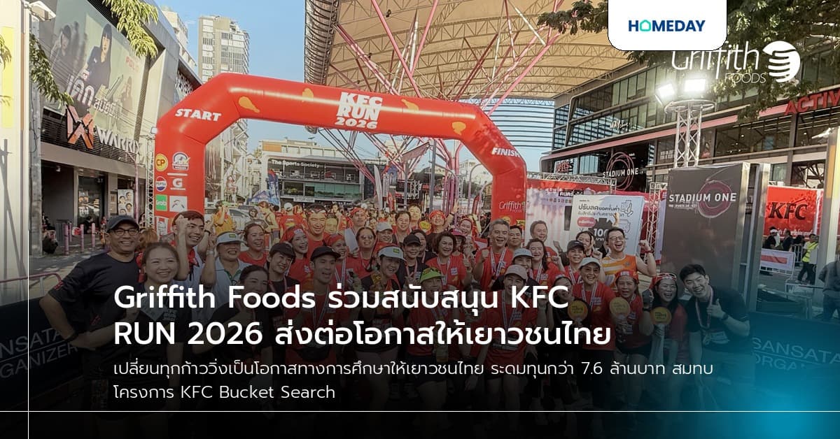 Griffith Foods ร่วมสนับสนุน KFC RUN 2026 ส่งต่อโอกาสให้เยาวชนไทย