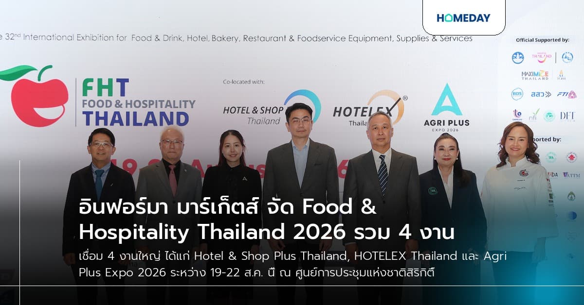 อินฟอร์มา มาร์เก็ตส์ จัด Food & Hospitality Thailand 2026 รวม 4 งาน