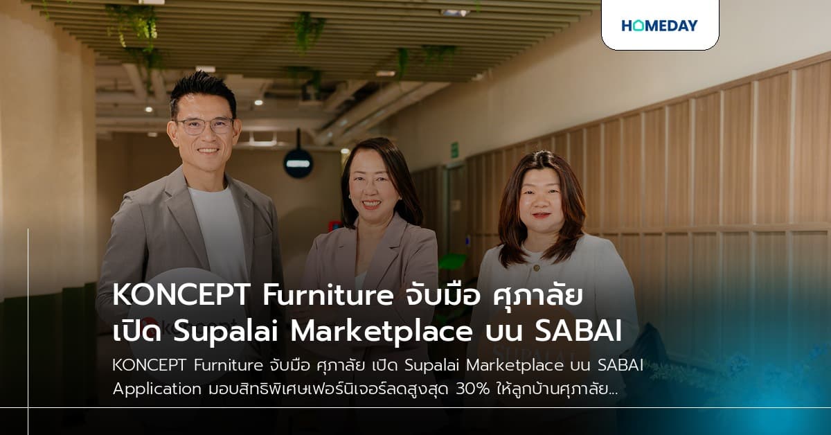 KONCEPT Furniture จับมือ ศุภาลัย เปิด Supalai Marketplace บน SABAI