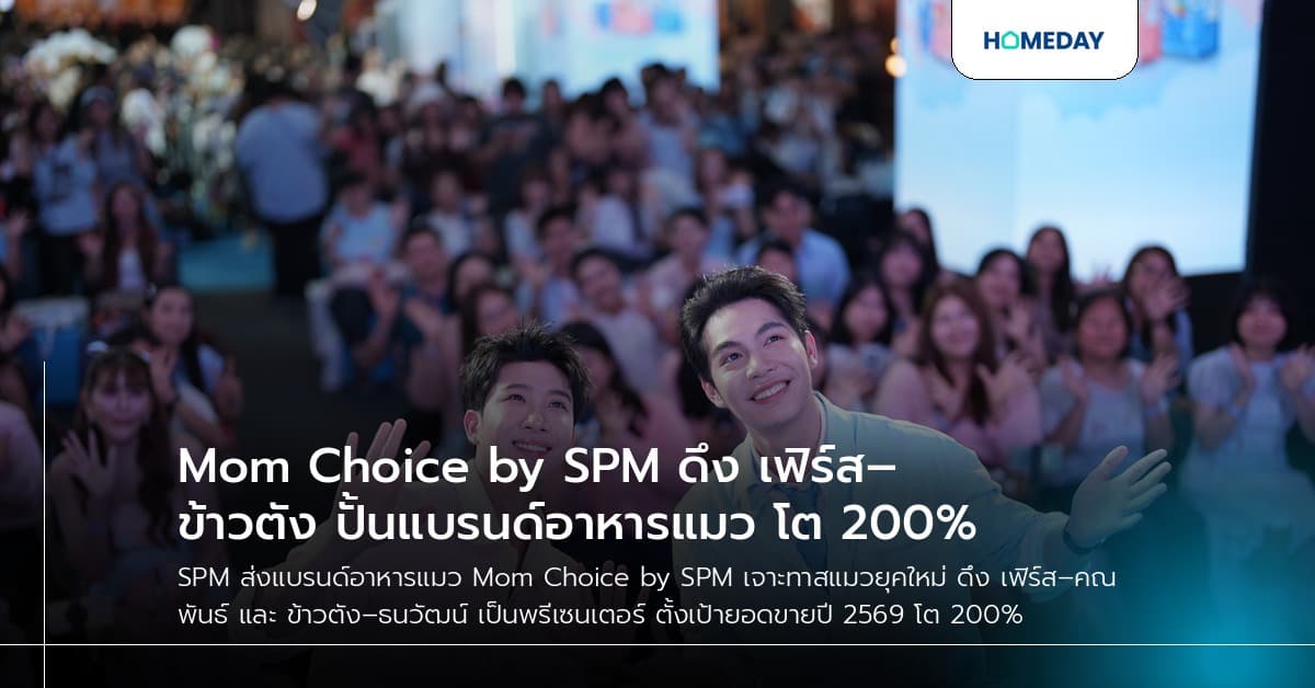 Mom Choice by SPM ดึง เฟิร์ส–ข้าวตัง ปั้นแบรนด์อาหารแมว โต 200%