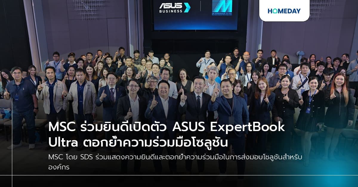 MSC ร่วมยินดีเปิดตัว ASUS ExpertBook Ultra ตอกย้ำความร่วมมือโซลูชัน