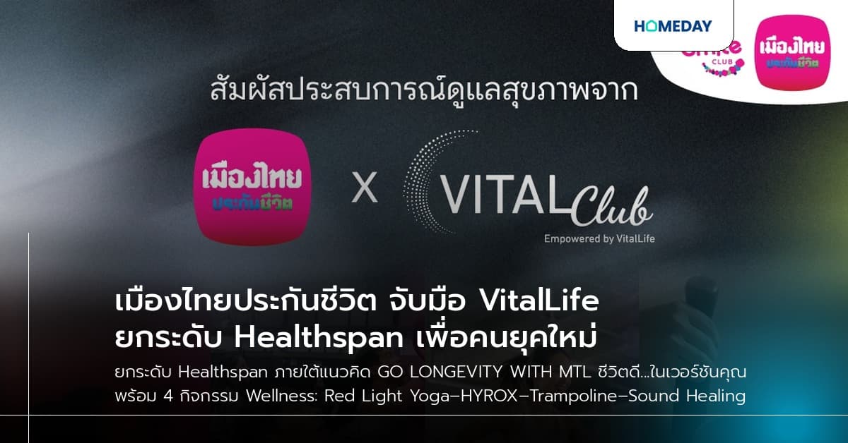 เมืองไทยประกันชีวิต จับมือ VitalLife ยกระดับ Healthspan เพื่อคนยุคใหม่