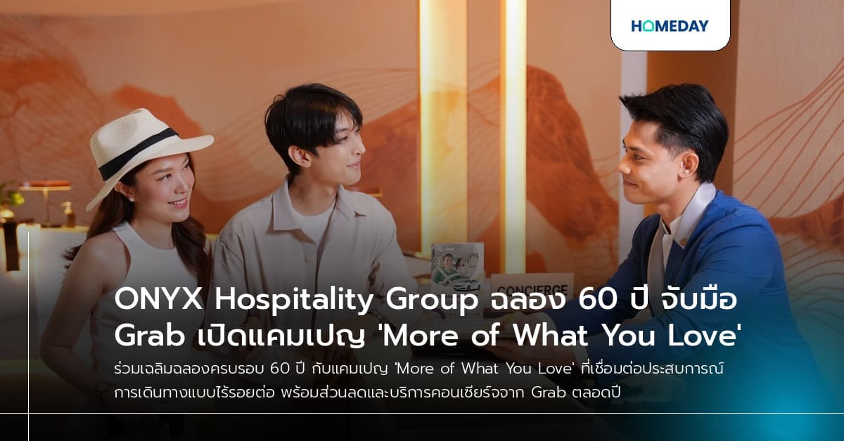 ONYX Hospitality Group ฉลอง 60 ปี จับมือ Grab เปิดแคมเปญ 'More of What You Love'