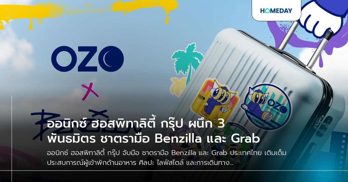 ออนิกซ์ ฮอสพิทาลิตี้ กรุ๊ป ผนึก 3 พันธมิตร ชาตรามือ Benzilla และ Grab