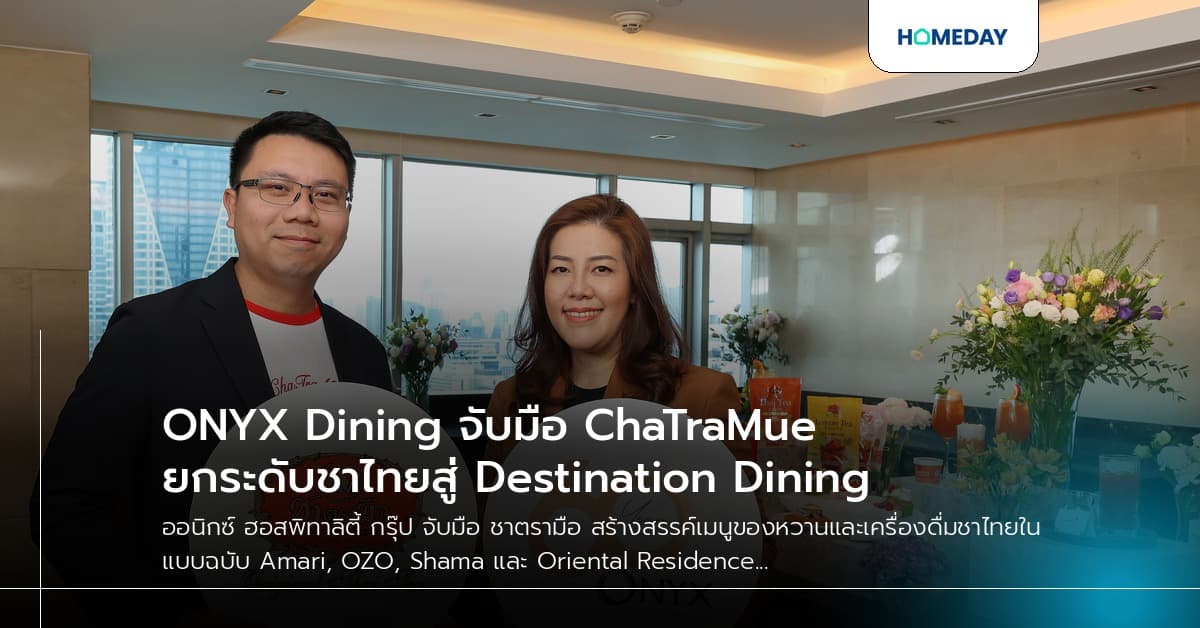 ONYX Dining จับมือ ChaTraMue ยกระดับชาไทยสู่ Destination Dining