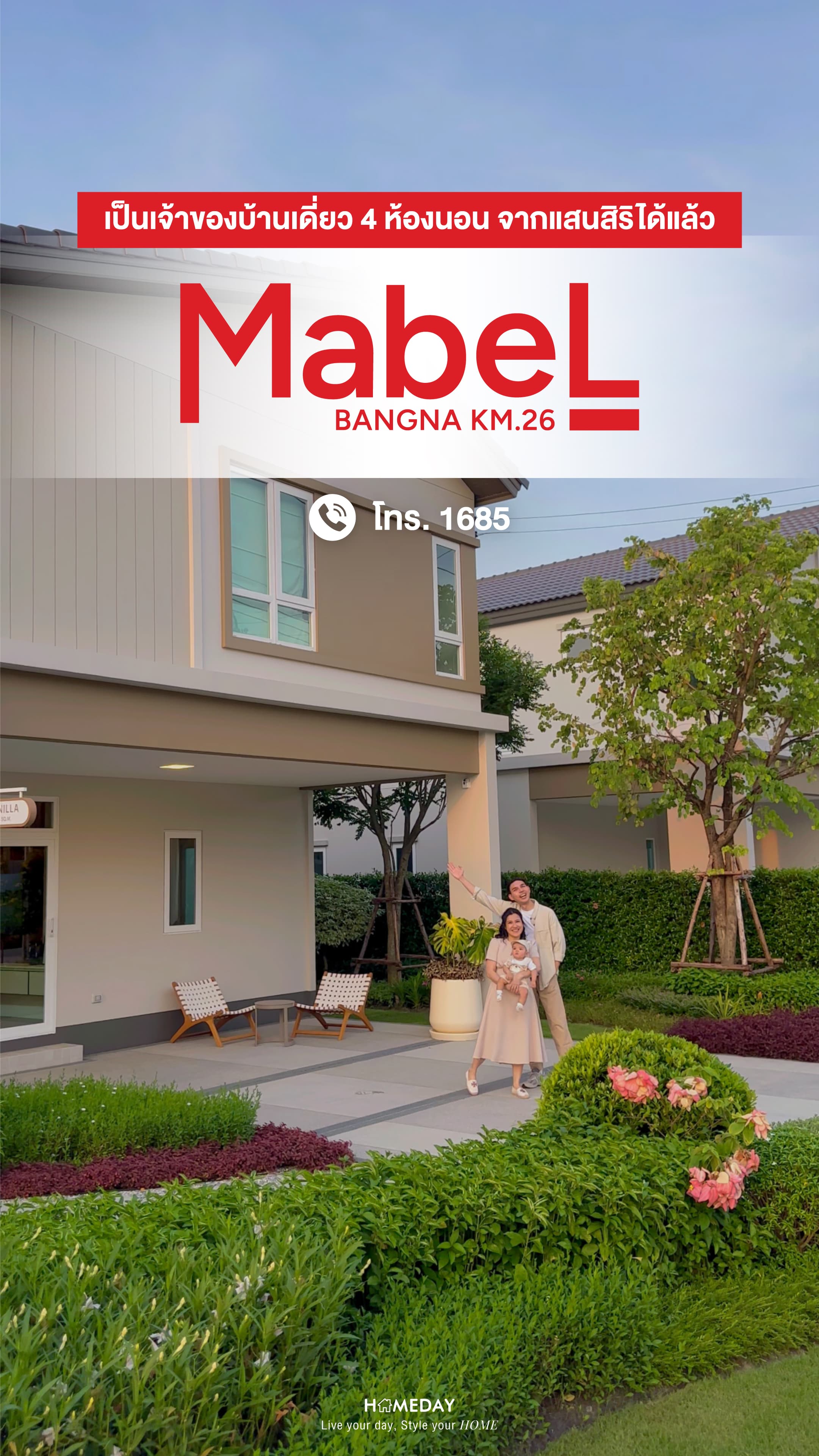 รีวิว Mabel บางนา กม.26 * บ้านเดี่ยวสไตล์ Minimal Japandi แบรนด์ใหม่จาก แสนสิริ บรรยากาศดีภายใน Sansiri Bangna Lake 26 Commnity