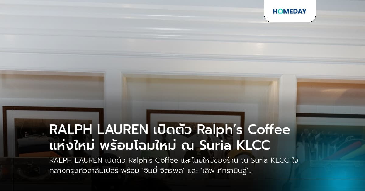 RALPH LAUREN เปิดตัว Ralph’s Coffee แห่งใหม่ พร้อมโฉมใหม่ ณ Suria KLCC