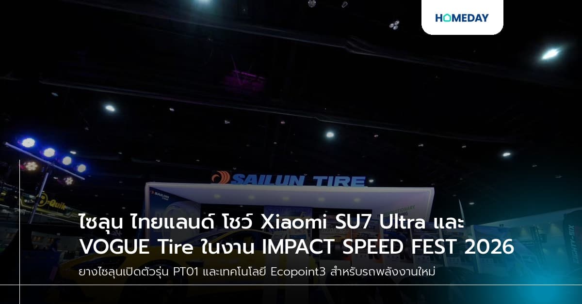 ไซลุน ไทยแลนด์ โชว์ Xiaomi SU7 Ultra และ VOGUE Tire ในงาน IMPACT SPEED FEST 2026