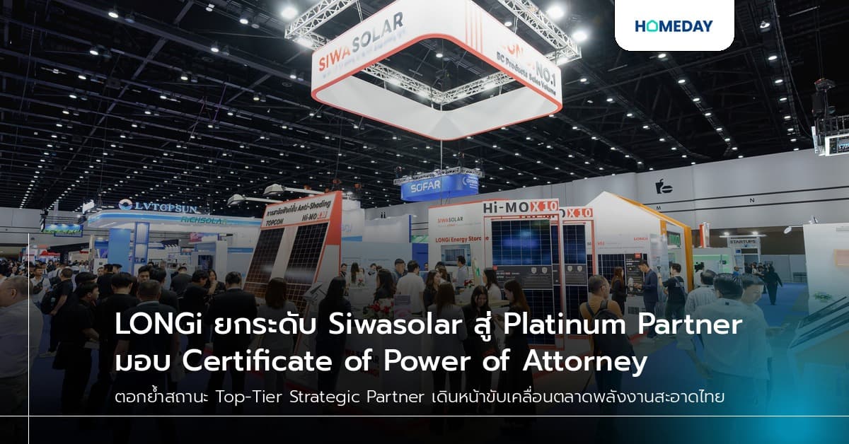 LONGi ยกระดับ Siwasolar สู่ Platinum Partner มอบ Certificate of Power of Attorney