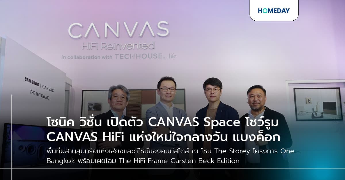 โซนิค วิชั่น เปิดตัว CANVAS Space โชว์รูม CANVAS HiFi แห่งใหม่ใจกลางวัน แบงค็อก