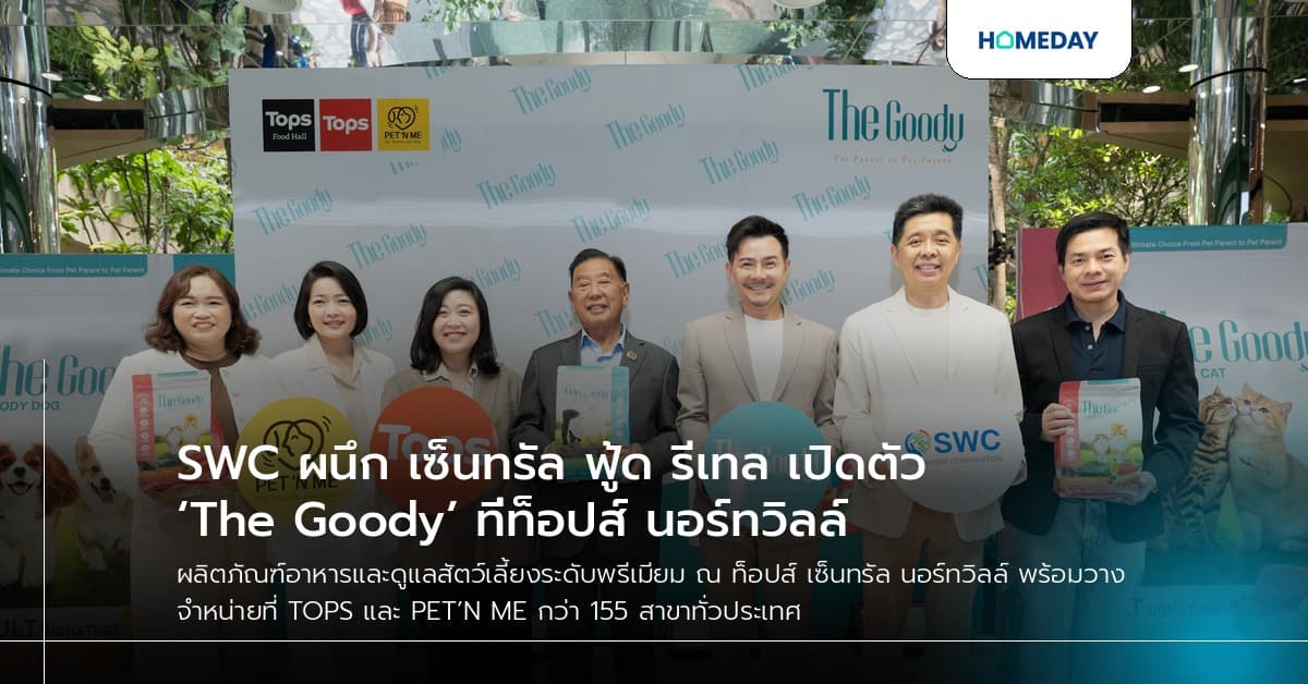 SWC ผนึก เซ็นทรัล ฟู้ด รีเทล เปิดตัว ‘The Goody’ ที่ท็อปส์ นอร์ทวิลล์