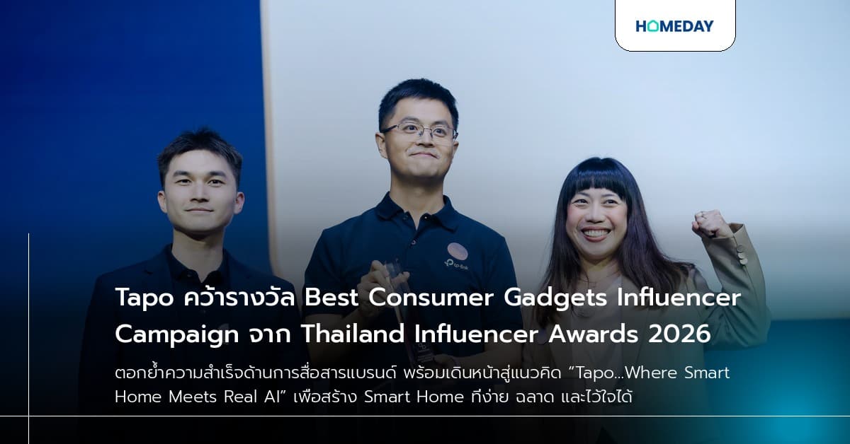 Tapo คว้ารางวัล Best Consumer Gadgets Influencer Campaign จาก Thailand Influencer Awards 2026