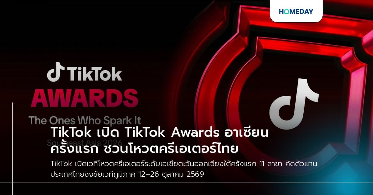 TikTok เปิด TikTok Awards อาเซียนครั้งแรก ชวนโหวตครีเอเตอร์ไทย