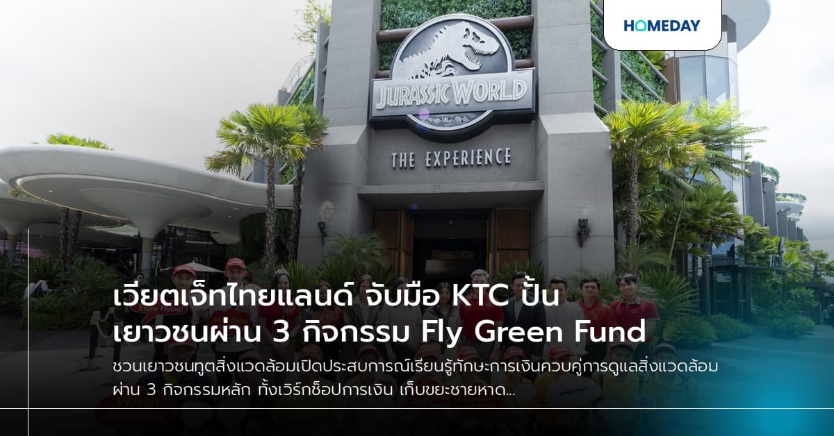 เวียตเจ็ทไทยแลนด์ จับมือ KTC ปั้นเยาวชนผ่าน 3 กิจกรรม Fly Green Fund