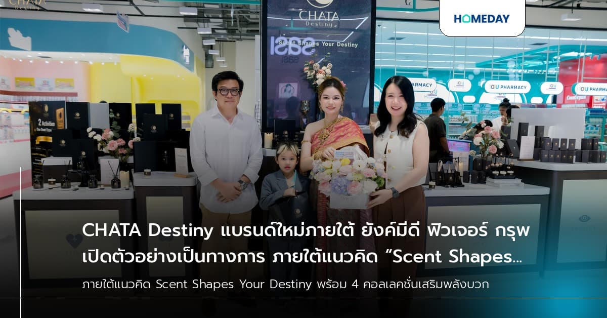 CHATA Destiny แบรนด์ใหม่ภายใต้ ยังค์มีดี ฟิวเจอร์ กรุพ เปิดตัวอย่างเป็นทางการ ภายใต้แนวคิด “Scent Shapes Your Destiny”