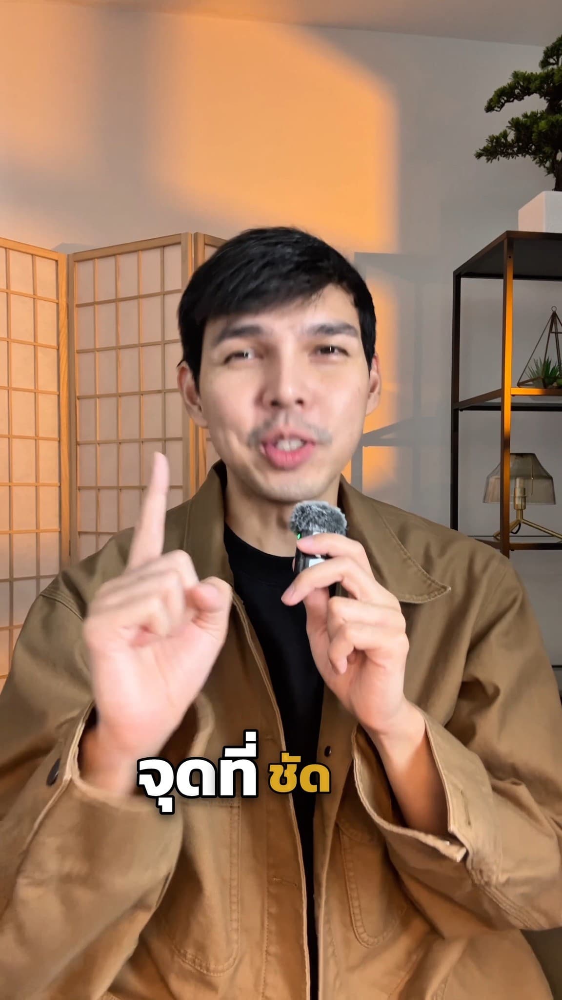 บ้านไม่จำเป็นต้องแก้ทุกจุดพร้อมกัน