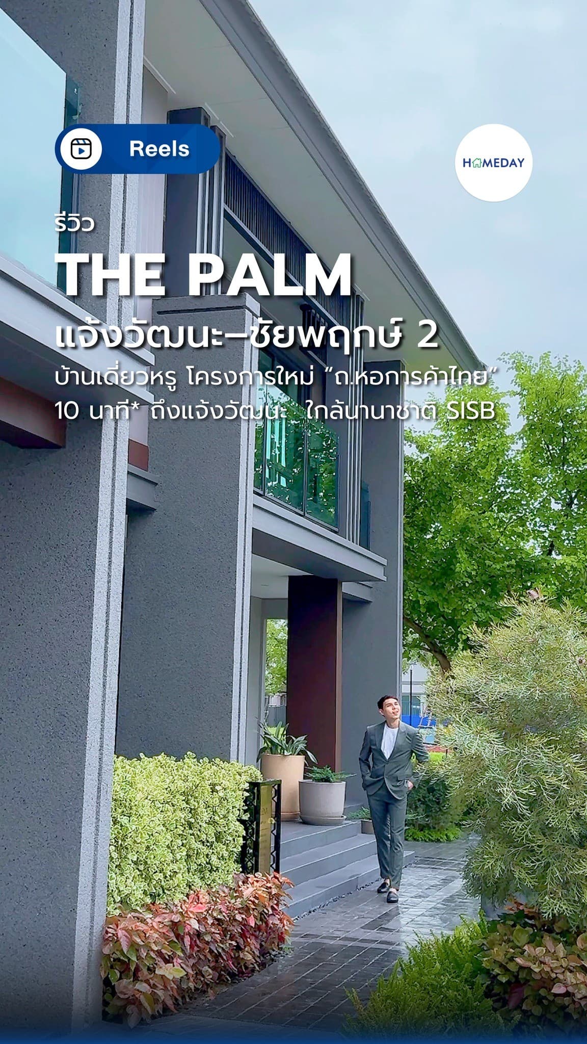 ฮวงจุ้ย: จะซื้อบ้าน...ไม่ได้ใช้แค่เหตุผล แต่ต้องใช้ ความรู้สึก