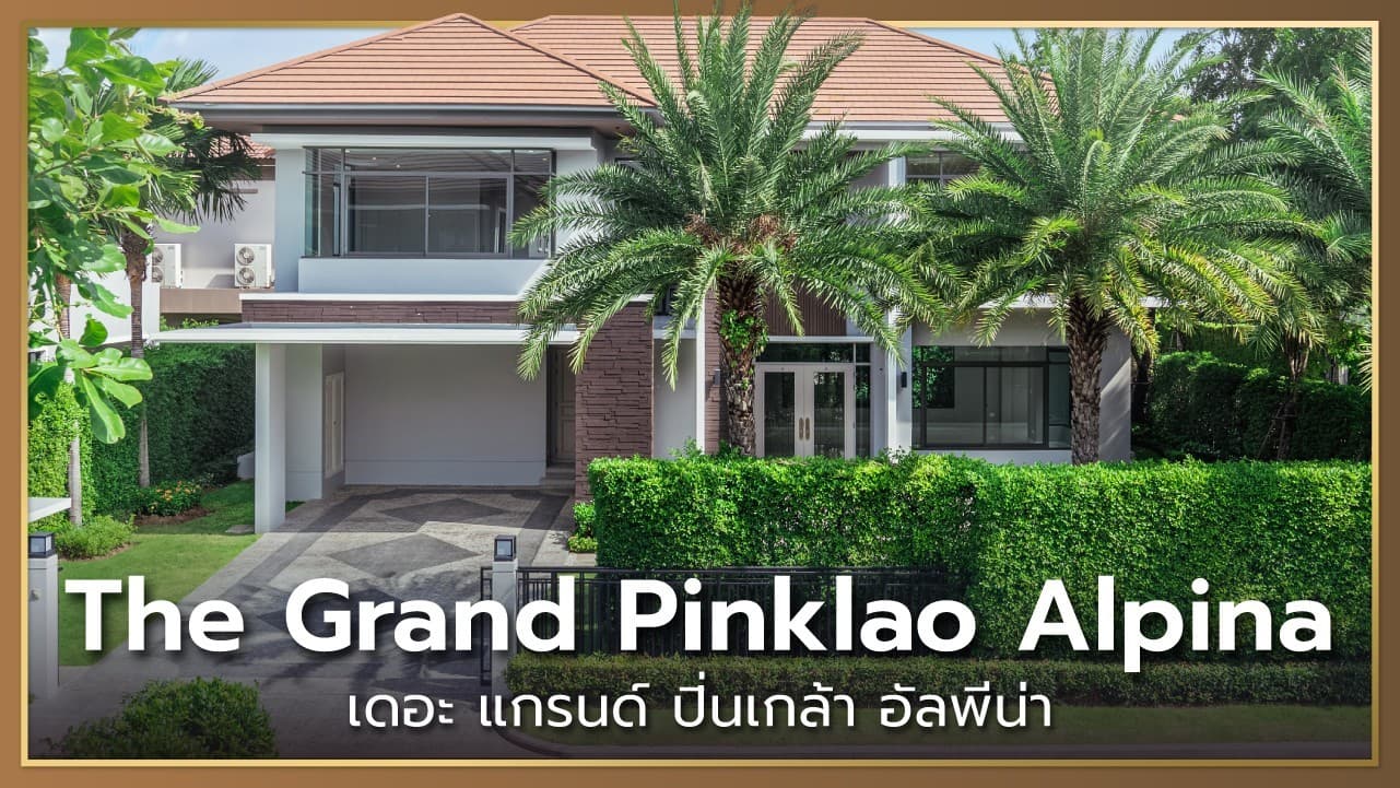 เดอะ แกรนด์ ปิ่นเกล้า อัลพีน่า (The Grand Pinklao Alpina) Panore