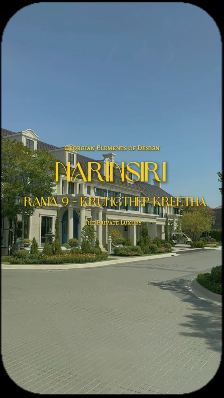 ณริณสิริ (NARINSIRI) พระราม 9 – กรุงเทพกรีฑาโดย Sansiri PLC ไพรเวทเรสซิเดนซ์ โครงการใหม่ล่าสุดจากแสนสิริ