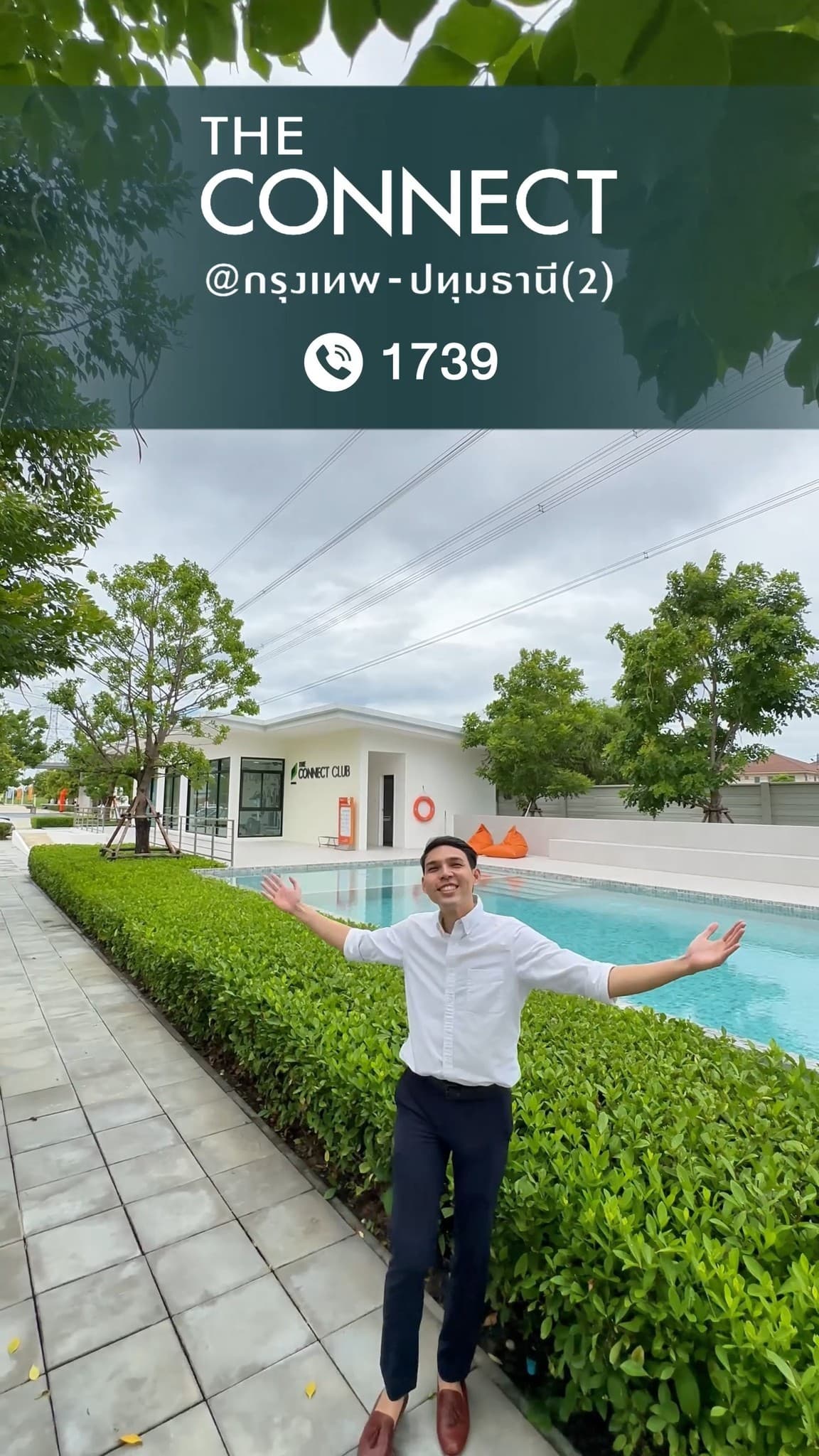 รีวิว The Connect @กรุงเทพ-ปทุมธานี 2 บ้านแฝดซีรีส์ใหม่ ฟังก์ชันครบ