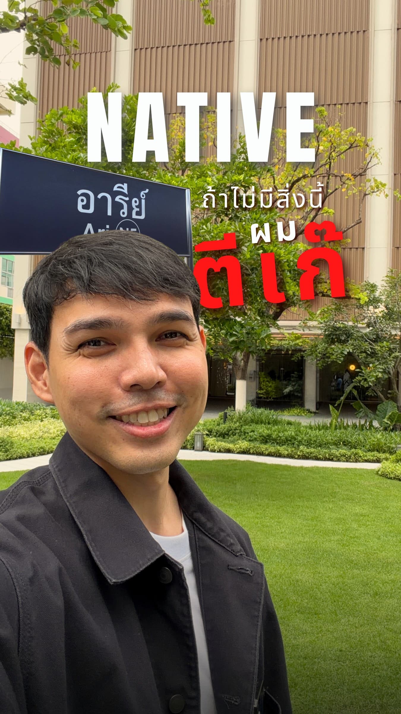 กรุงเทพ Native แบบ Via Ari คอนโดใหม่ใกล้ BTS อารีย์ เพียง 100 เมตร*