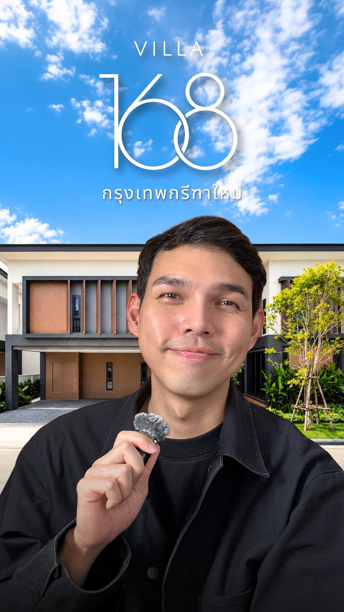 วิลล่า 168 นิวกรุงเทพกรีฑา LPN ปักหมุดทําเลศักยภาพ “กรุงเทพกรีฑาใหม่” เตรียมเปิดบ้านแบบใหม่ รับอานิสงส์ถนนเชื่อมศรีนครินทร์–ร่มเกล้า