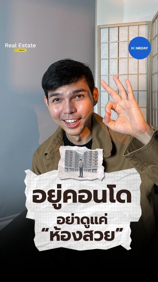 อยู่คอนโดคนเดียว ต้องเช็กความปลอดภัยตั้งแต่ทางเข้า ลิฟต์ ทางเดิน และหน้าห้อง